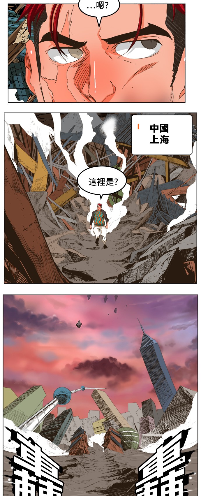 《高校之神》漫画最新章节第273话免费下拉式在线观看章节第【37】张图片