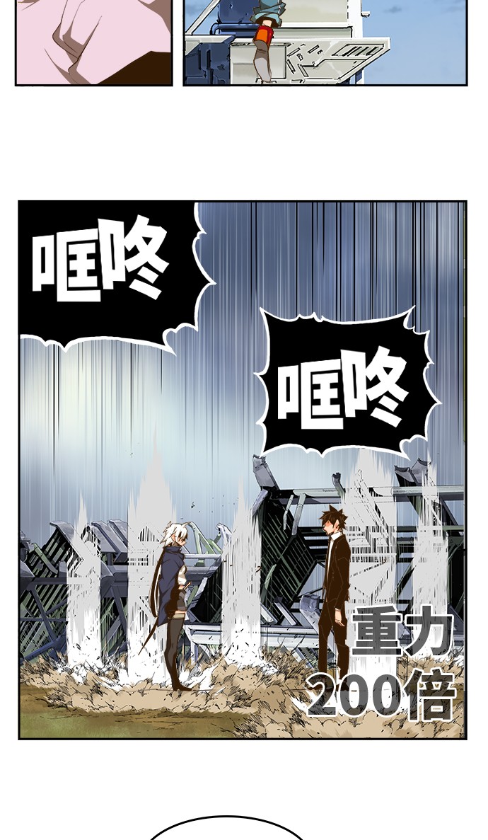 《高校之神》漫画最新章节第433话免费下拉式在线观看章节第【59】张图片