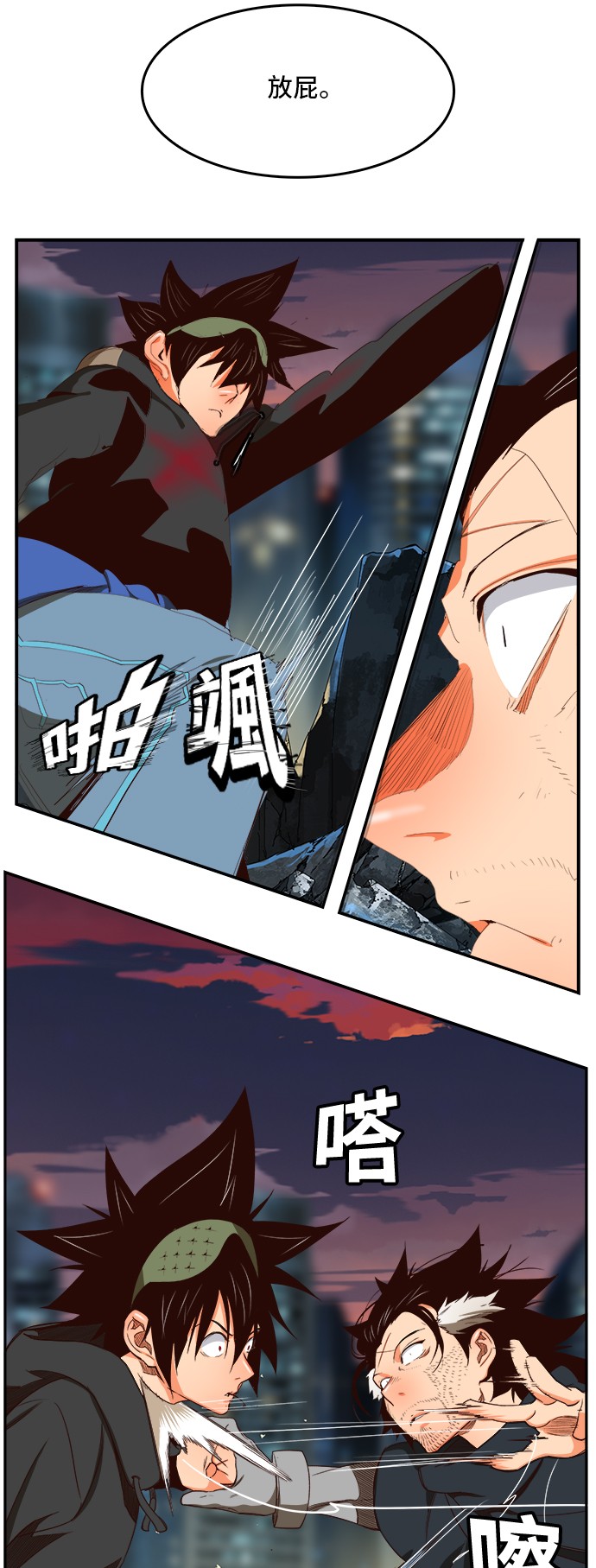 《高校之神》漫画最新章节第377话免费下拉式在线观看章节第【12】张图片