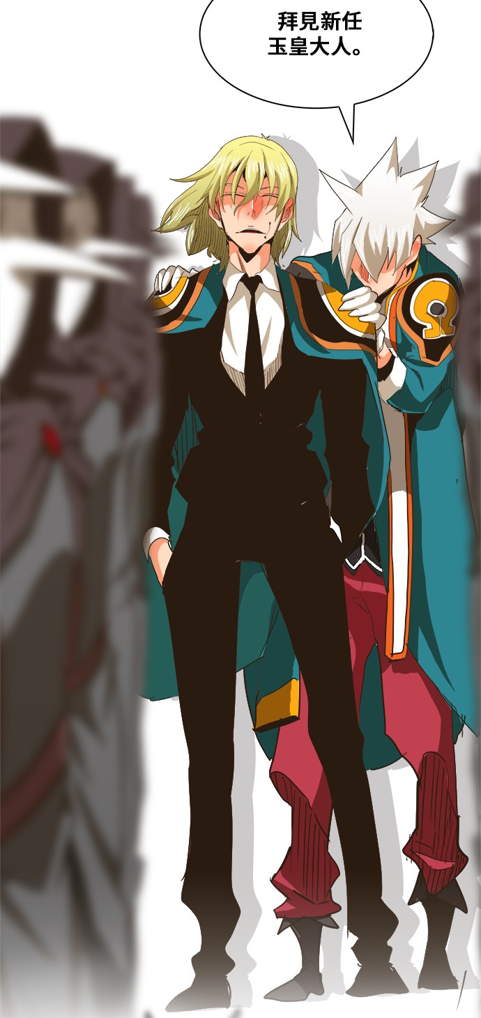 《高校之神》漫画最新章节第269话免费下拉式在线观看章节第【44】张图片