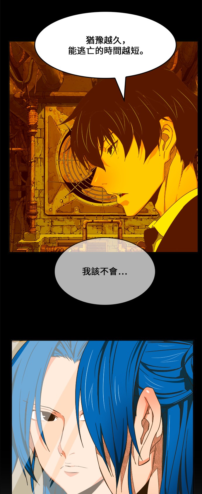 《高校之神》漫画最新章节第416话免费下拉式在线观看章节第【49】张图片