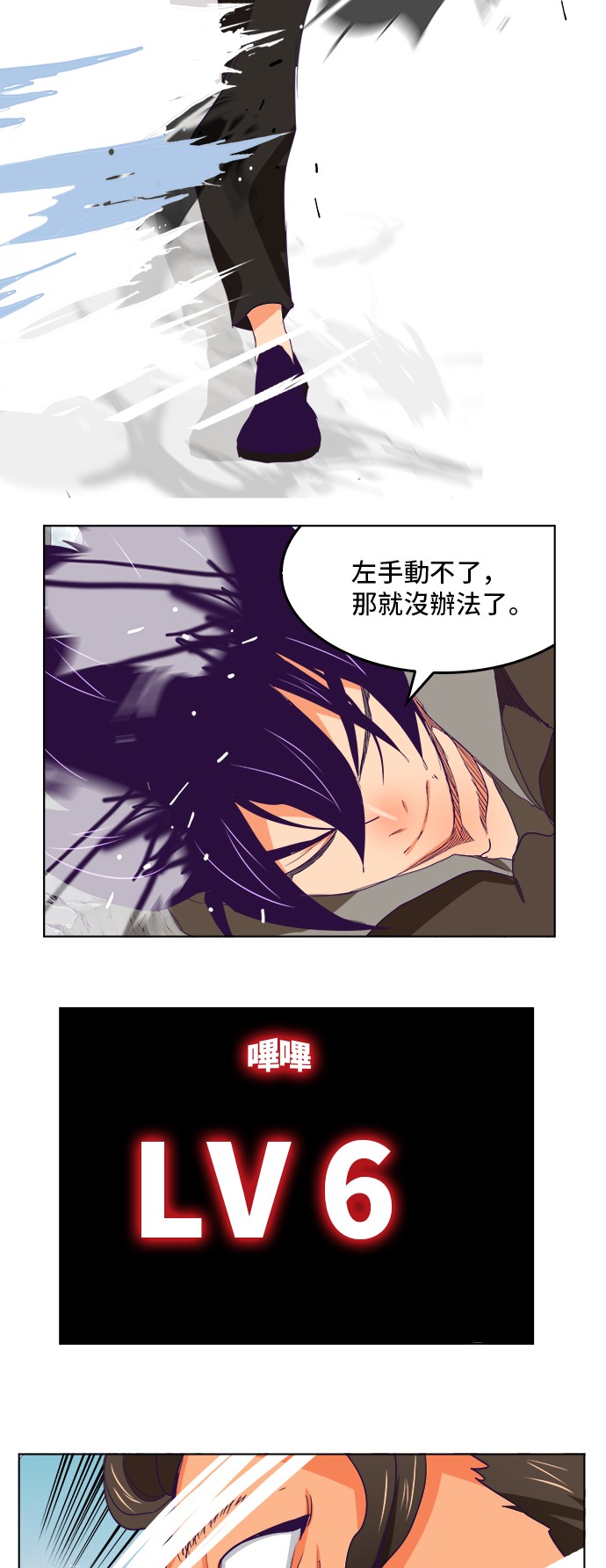 《高校之神》漫画最新章节第318话免费下拉式在线观看章节第【36】张图片