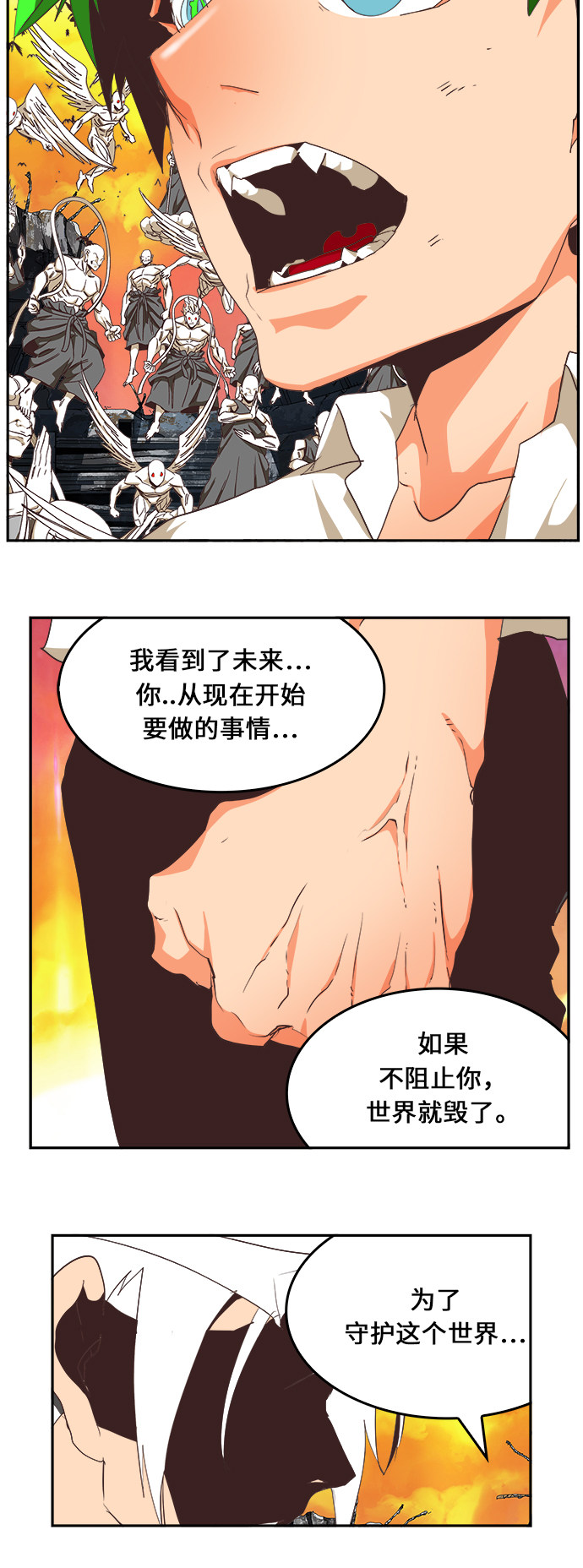 《高校之神》漫画最新章节第476话免费下拉式在线观看章节第【57】张图片