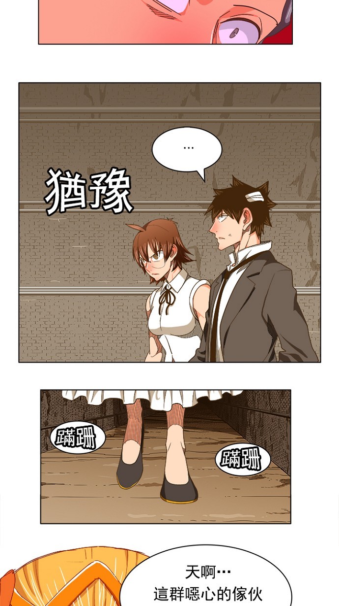 《高校之神》漫画最新章节第240话免费下拉式在线观看章节第【2】张图片