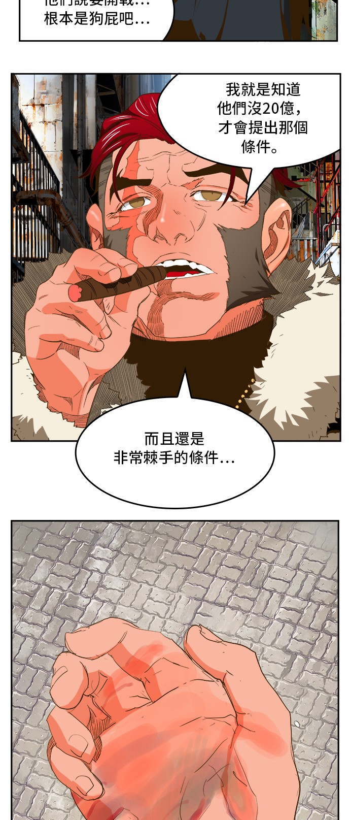 《高校之神》漫画最新章节第390话免费下拉式在线观看章节第【19】张图片