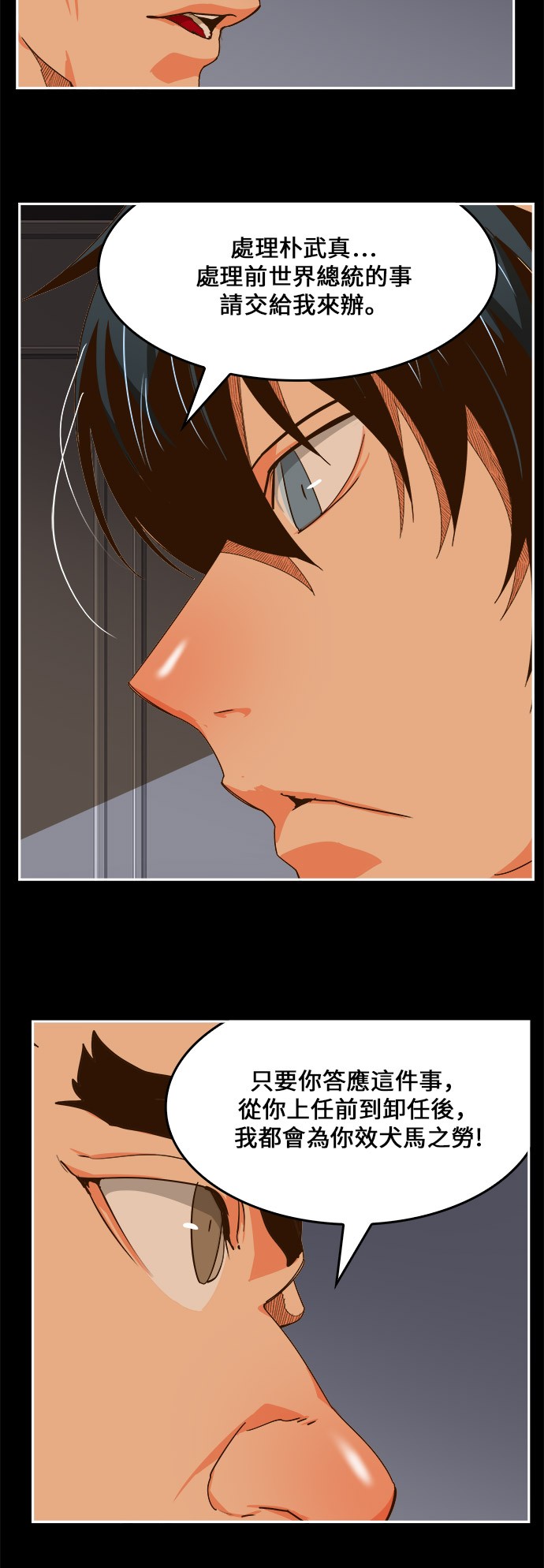 《高校之神》漫画最新章节第437话免费下拉式在线观看章节第【37】张图片