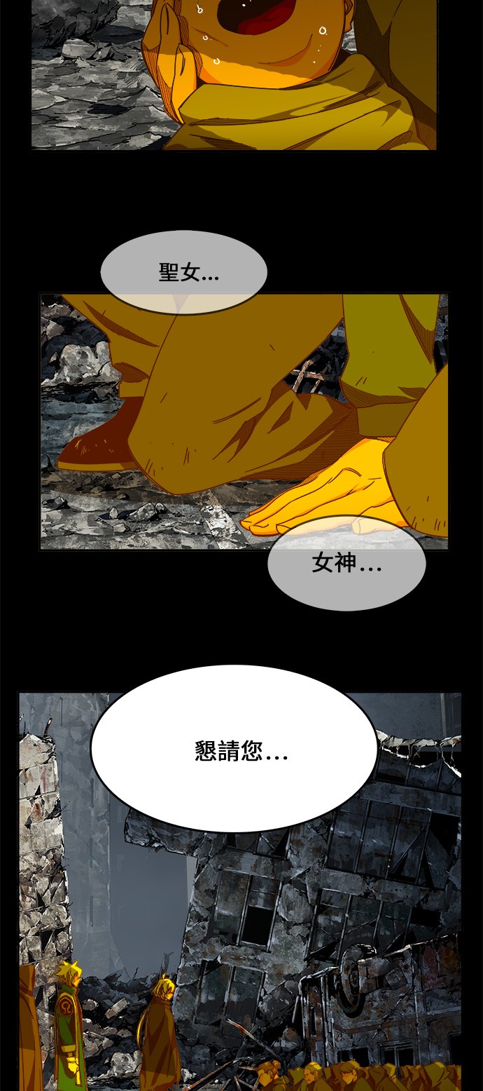 《高校之神》漫画最新章节第431话免费下拉式在线观看章节第【64】张图片