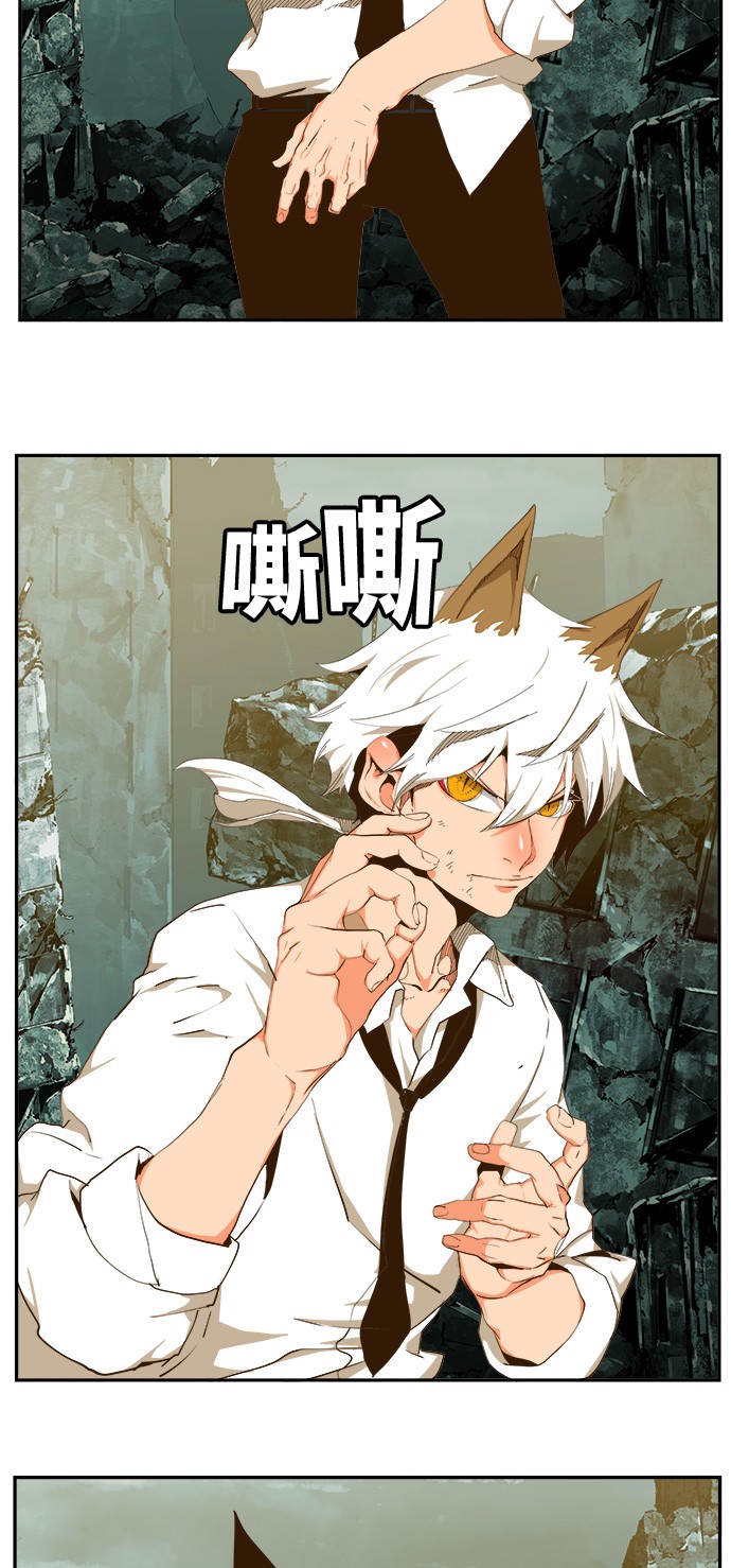 《高校之神》漫画最新章节第420话免费下拉式在线观看章节第【40】张图片