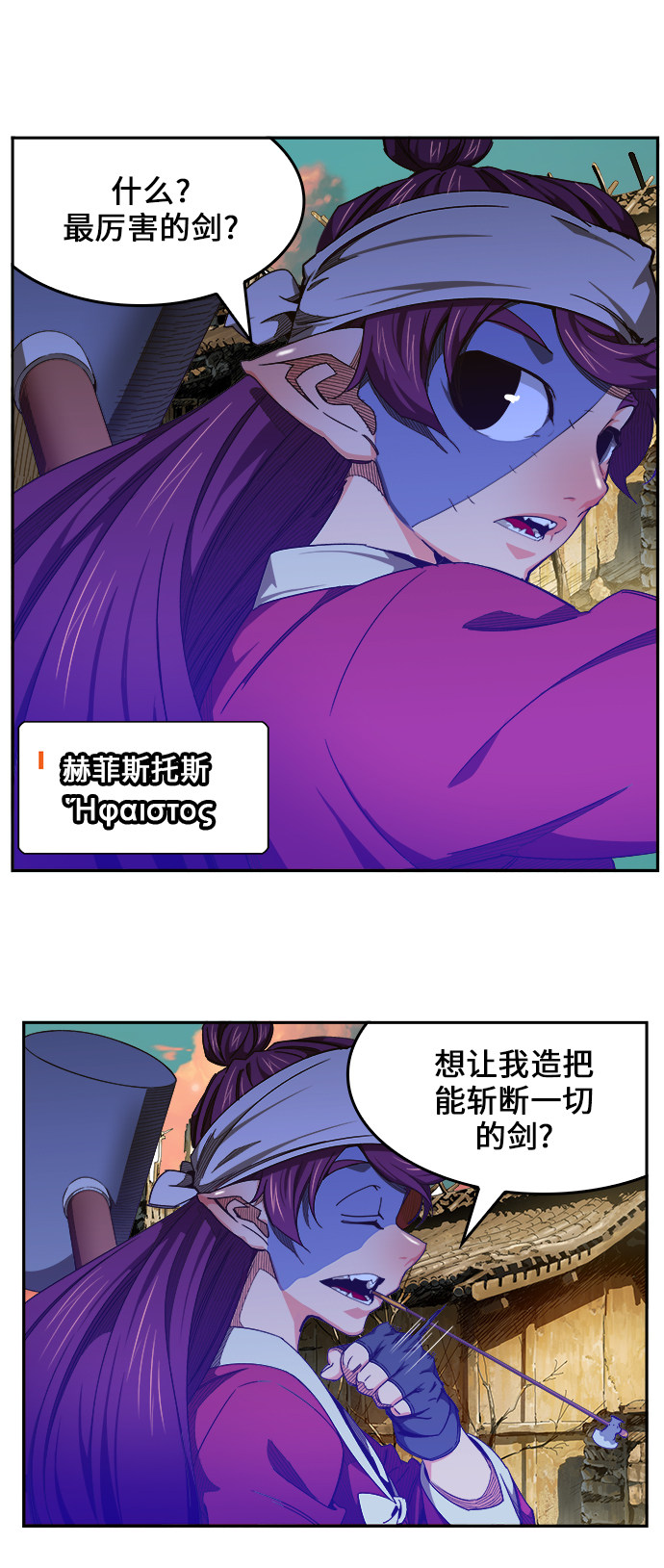 《高校之神》漫画最新章节第461话免费下拉式在线观看章节第【1】张图片