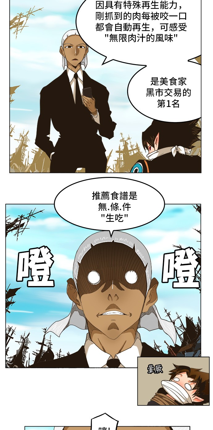 《高校之神》漫画最新章节第256话免费下拉式在线观看章节第【13】张图片