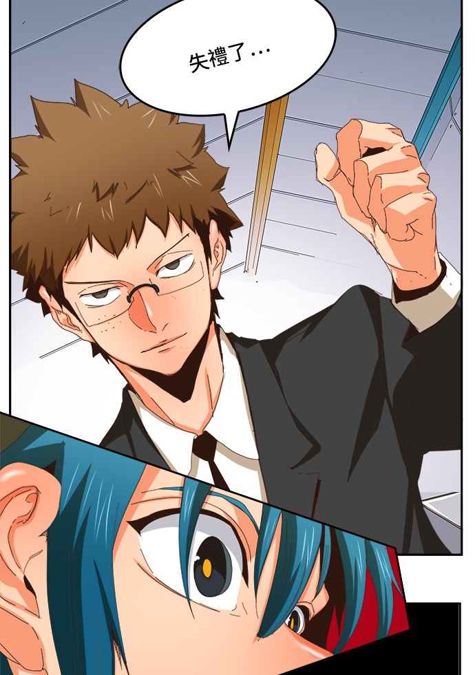 《高校之神》漫画最新章节第357话免费下拉式在线观看章节第【47】张图片