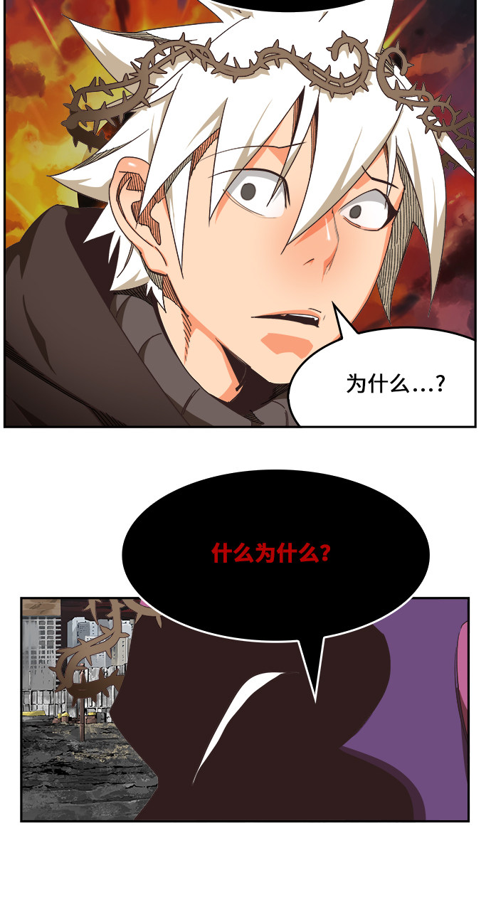 《高校之神》漫画最新章节第469话免费下拉式在线观看章节第【48】张图片