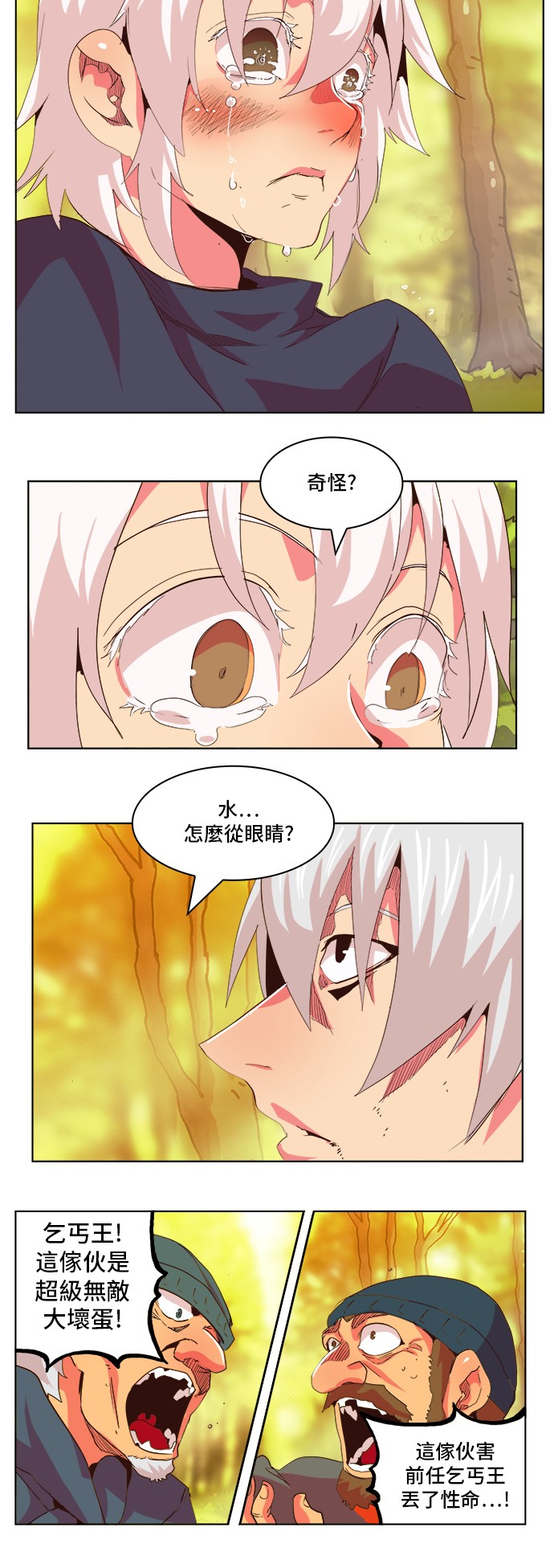 《高校之神》漫画最新章节第301话免费下拉式在线观看章节第【23】张图片