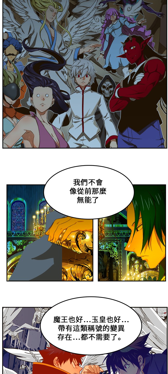 《高校之神》漫画最新章节第410话免费下拉式在线观看章节第【62】张图片