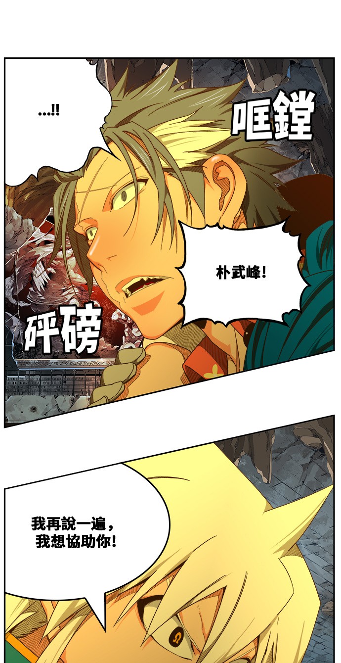 《高校之神》漫画最新章节第441话免费下拉式在线观看章节第【25】张图片