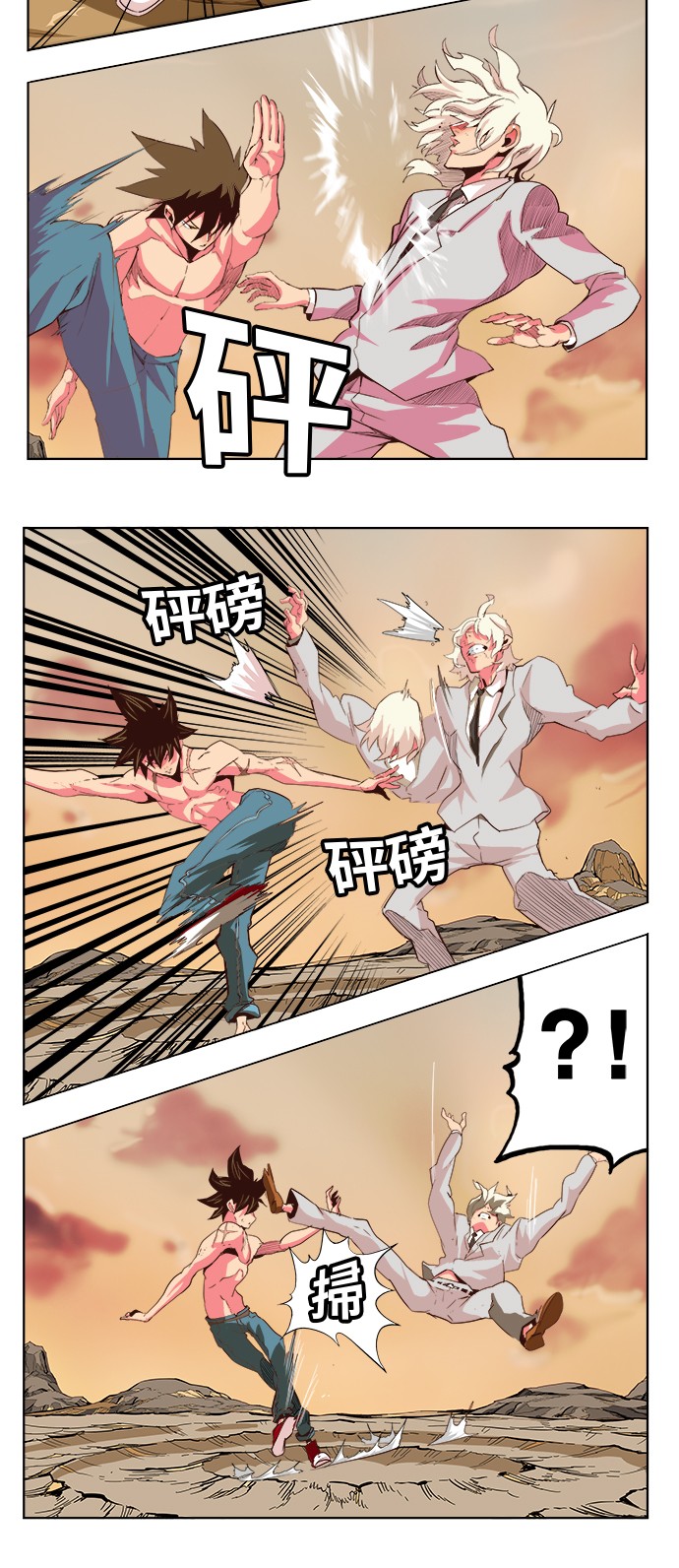 《高校之神》漫画最新章节第298话免费下拉式在线观看章节第【11】张图片