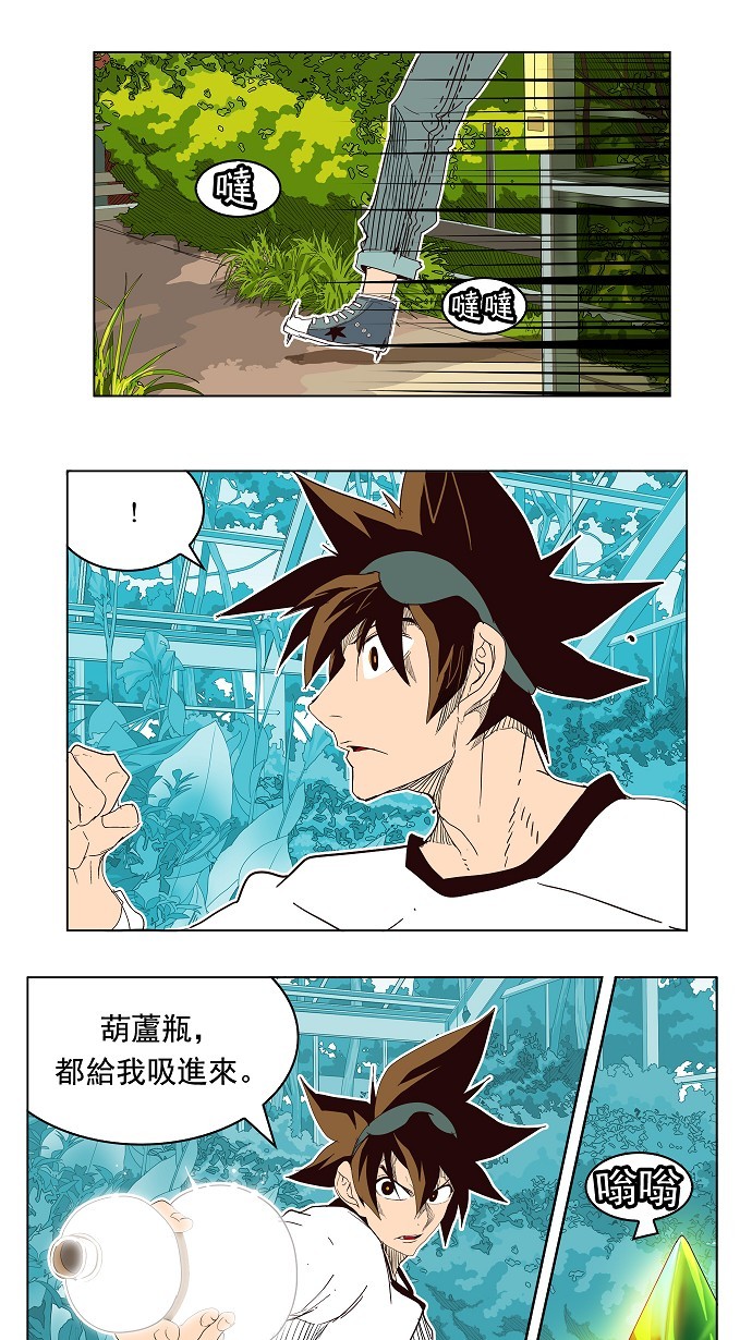 《高校之神》漫画最新章节第187话免费下拉式在线观看章节第【1】张图片