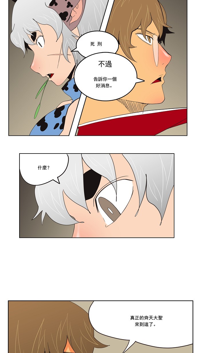 《高校之神》漫画最新章节第132话免费下拉式在线观看章节第【22】张图片