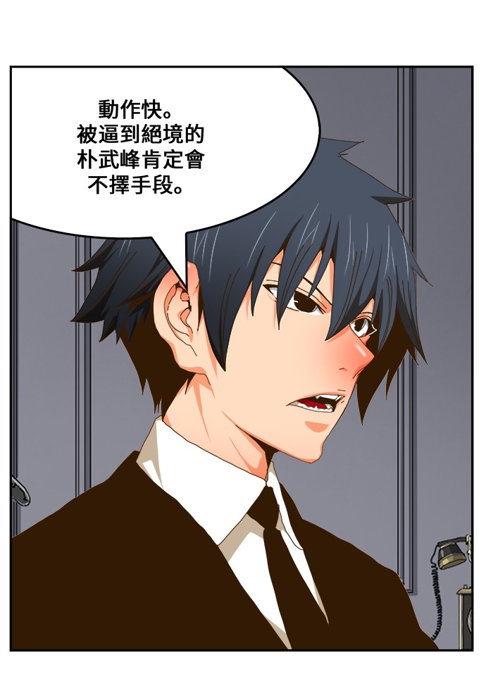 《高校之神》漫画最新章节第437话免费下拉式在线观看章节第【79】张图片