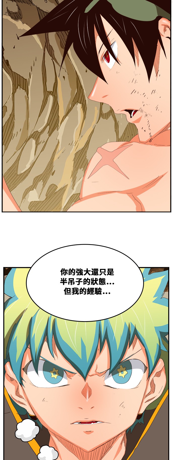 《高校之神》漫画最新章节第382话免费下拉式在线观看章节第【58】张图片