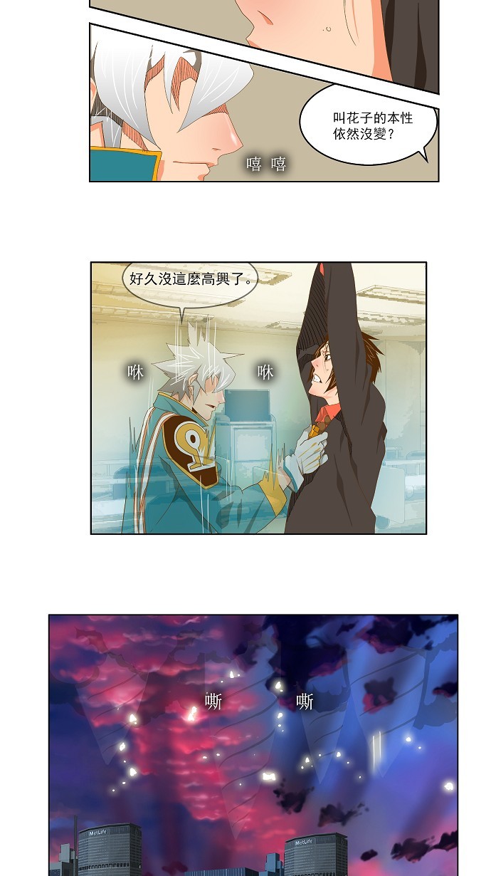 《高校之神》漫画最新章节第78话免费下拉式在线观看章节第【32】张图片