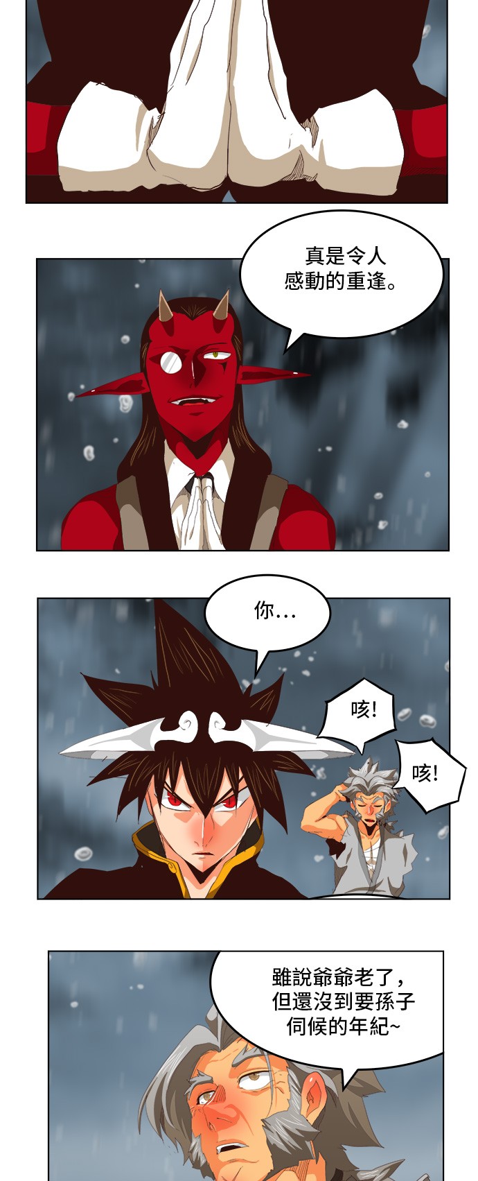 《高校之神》漫画最新章节第286话免费下拉式在线观看章节第【39】张图片