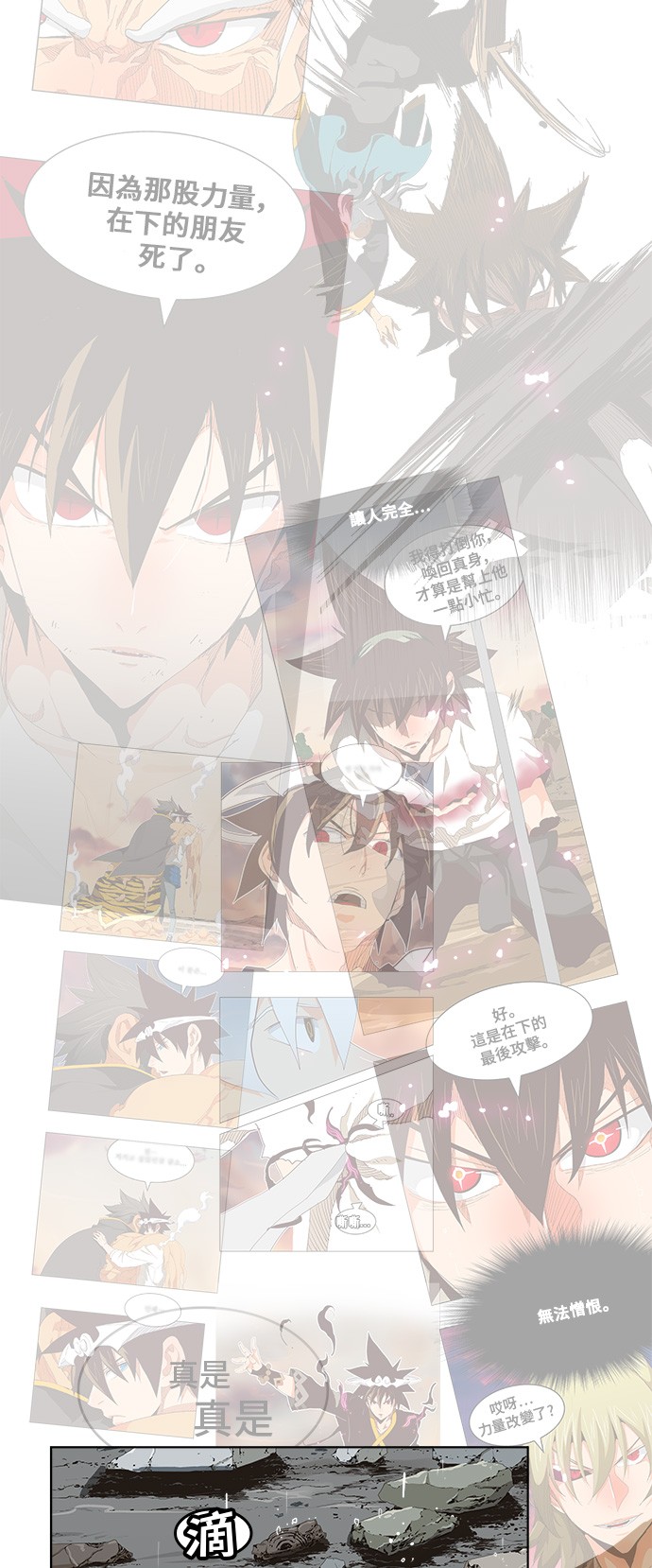 《高校之神》漫画最新章节第286话免费下拉式在线观看章节第【4】张图片