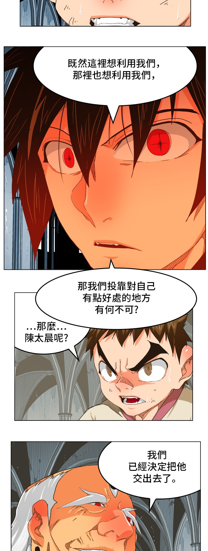 《高校之神》漫画最新章节第254话免费下拉式在线观看章节第【26】张图片