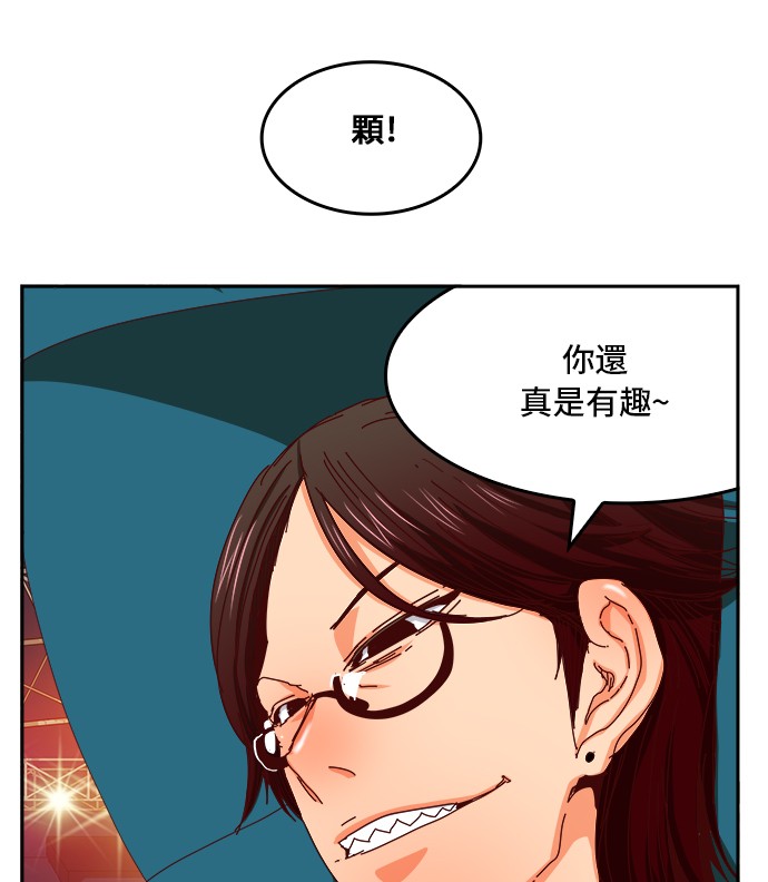 《高校之神》漫画最新章节第359话免费下拉式在线观看章节第【46】张图片