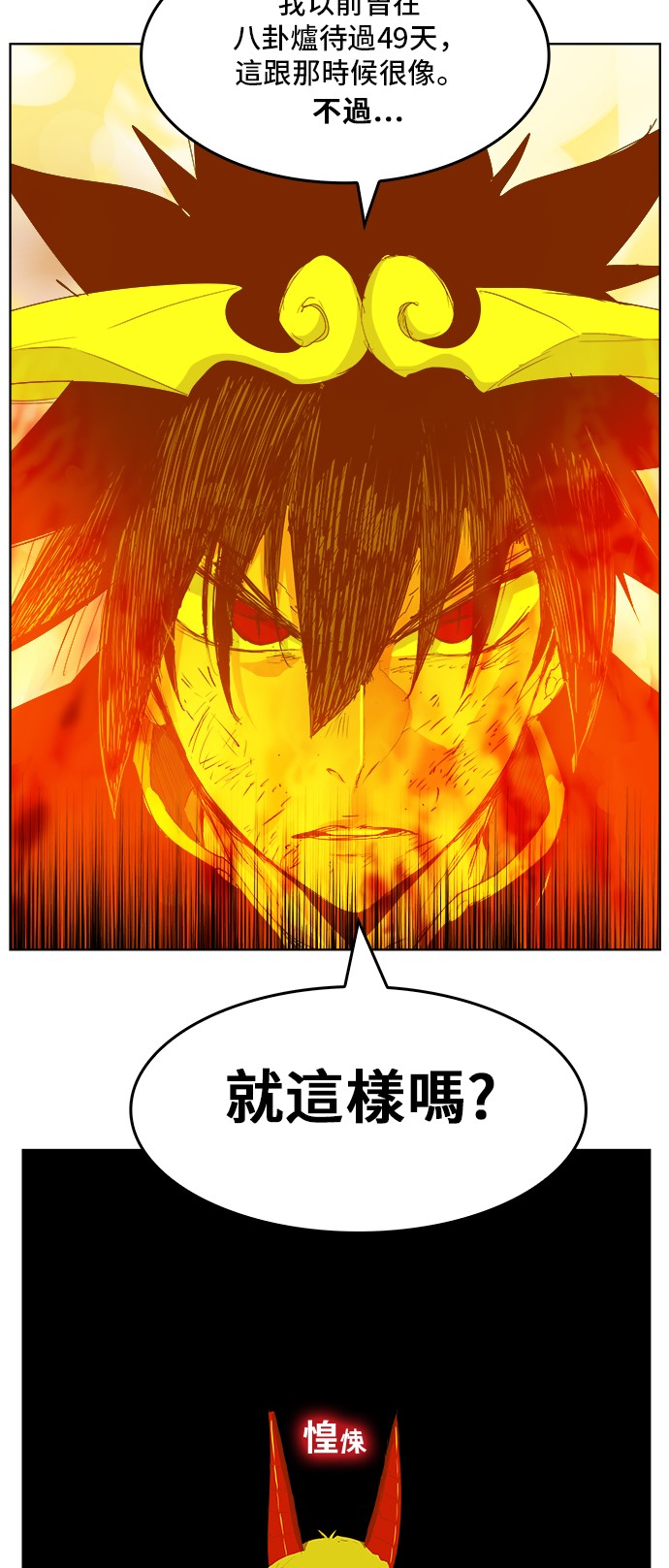 《高校之神》漫画最新章节第291话免费下拉式在线观看章节第【26】张图片