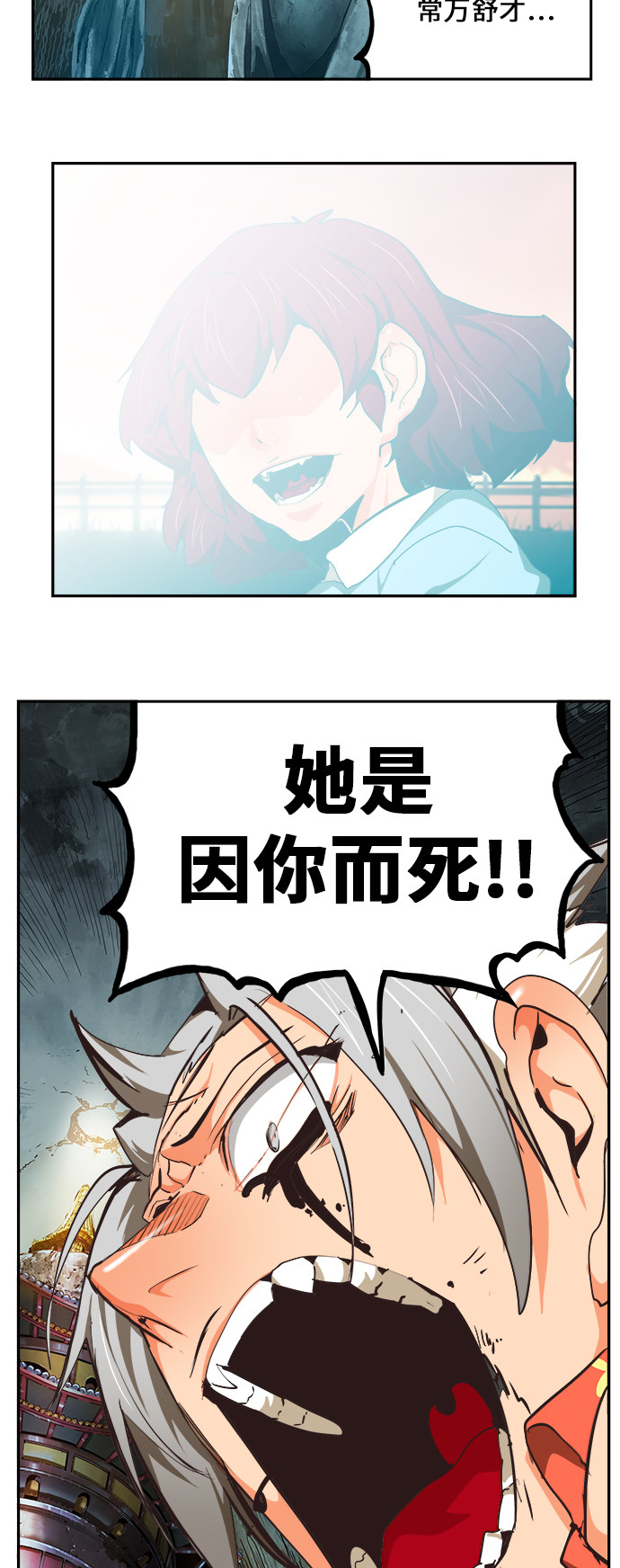 《高校之神》漫画最新章节第473话免费下拉式在线观看章节第【23】张图片