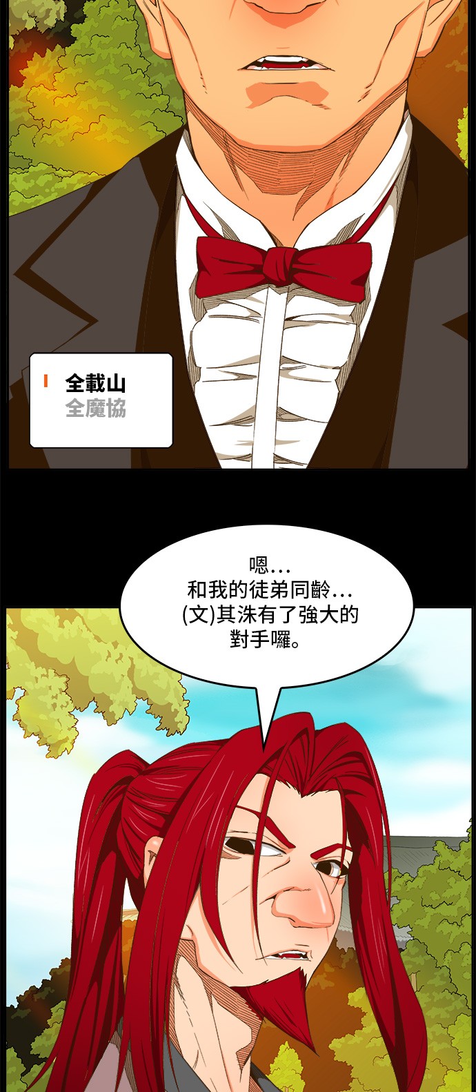 《高校之神》漫画最新章节第412话免费下拉式在线观看章节第【4】张图片