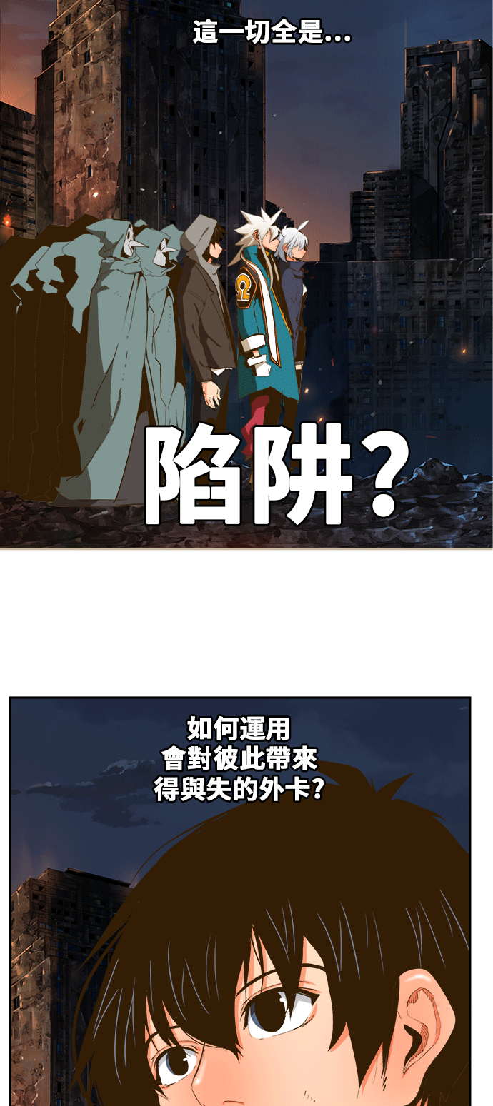 《高校之神》漫画最新章节第386话免费下拉式在线观看章节第【9】张图片