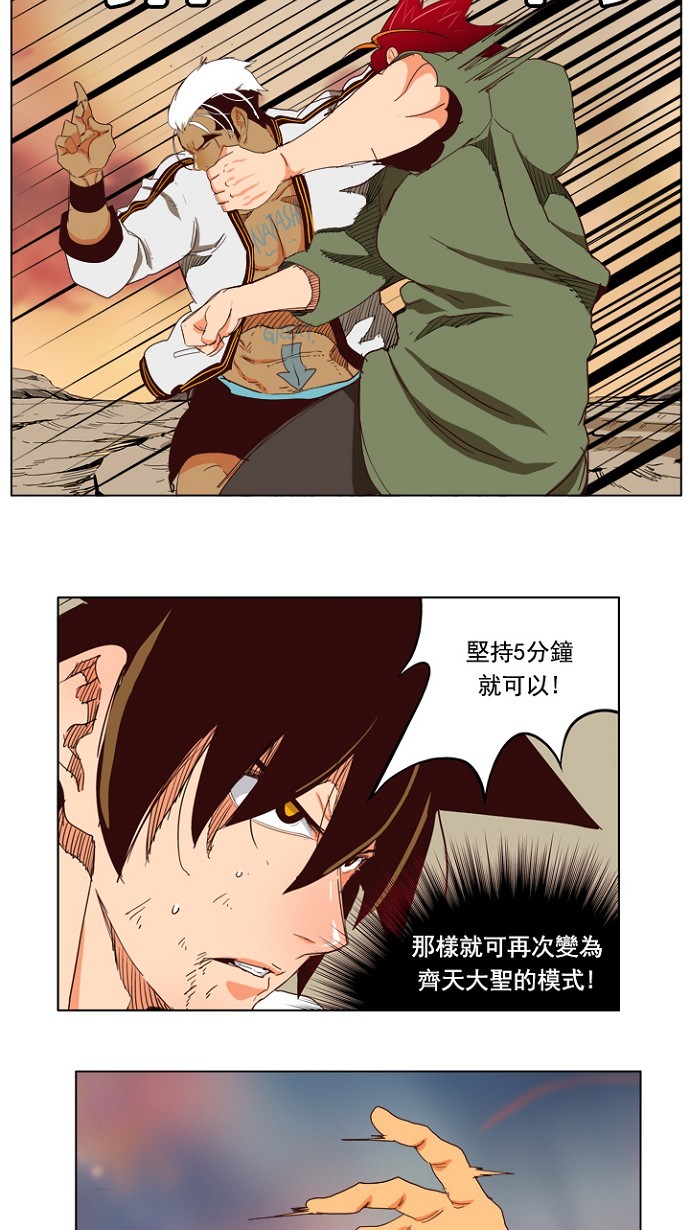 《高校之神》漫画最新章节第201话免费下拉式在线观看章节第【59】张图片