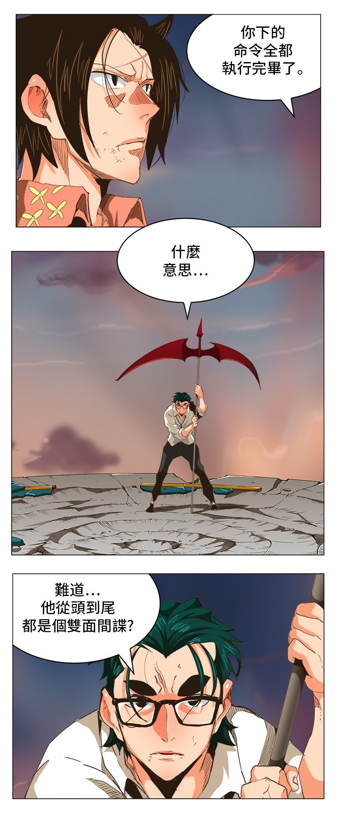 《高校之神》漫画最新章节第269话免费下拉式在线观看章节第【4】张图片