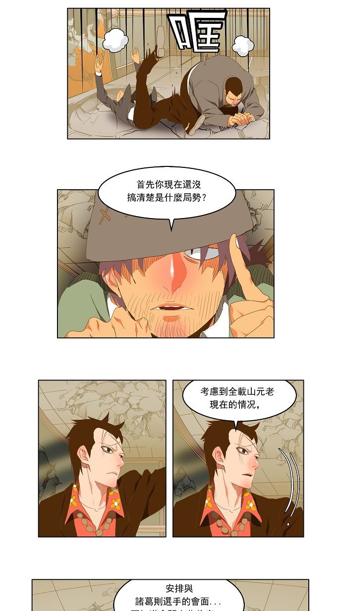 《高校之神》漫画最新章节第92话免费下拉式在线观看章节第【25】张图片