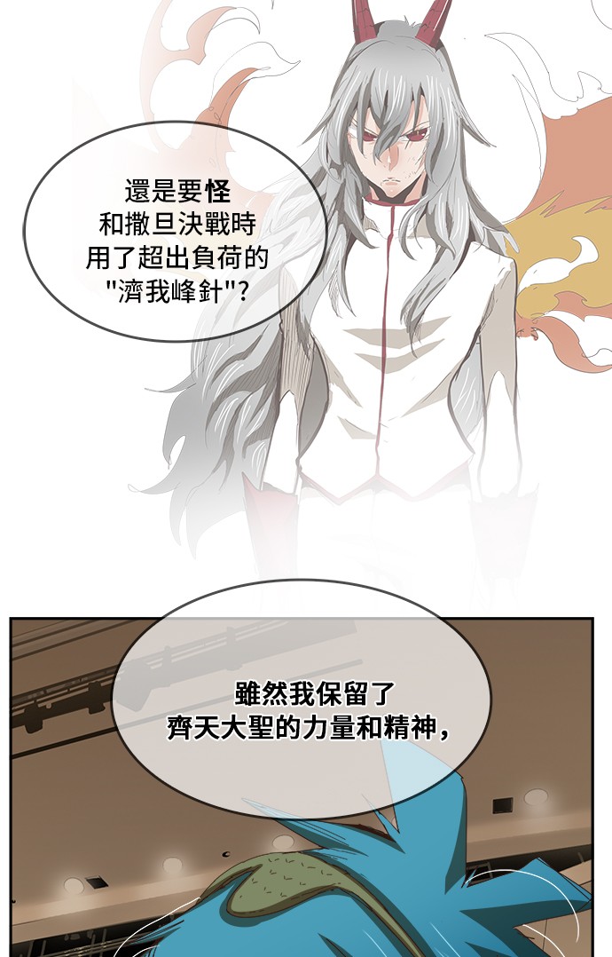 《高校之神》漫画最新章节第357话免费下拉式在线观看章节第【2】张图片