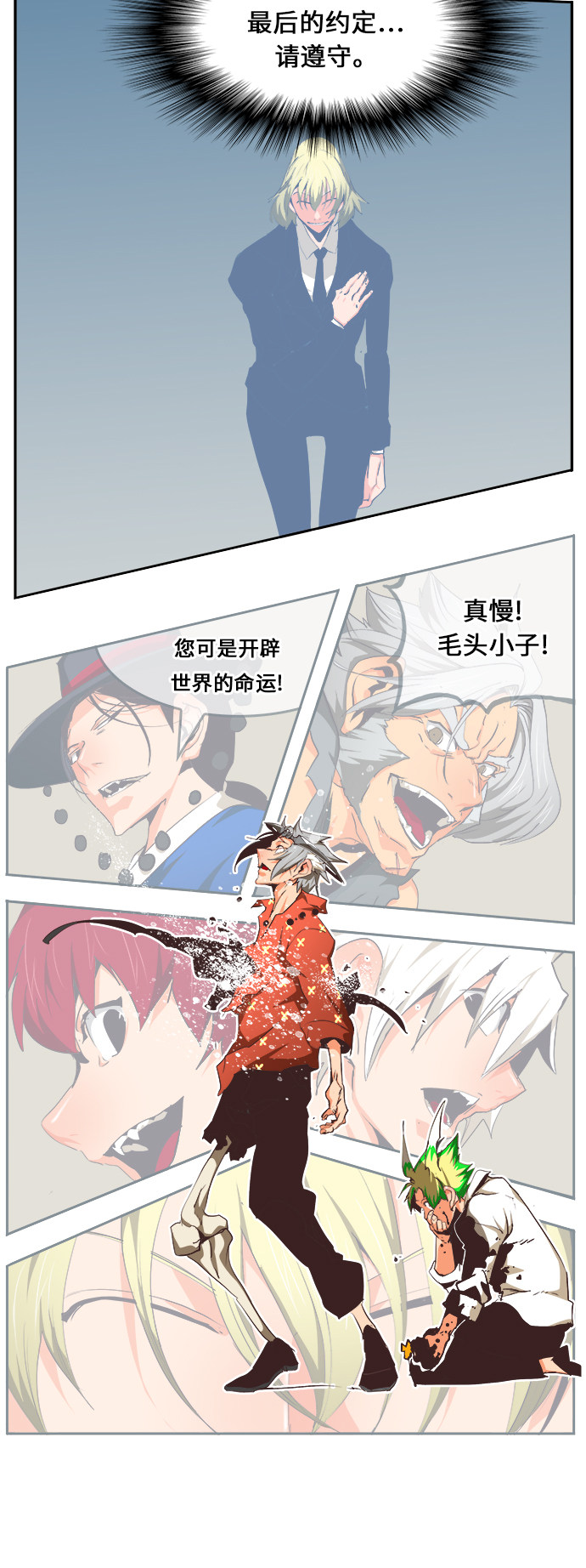 《高校之神》漫画最新章节第475话免费下拉式在线观看章节第【95】张图片