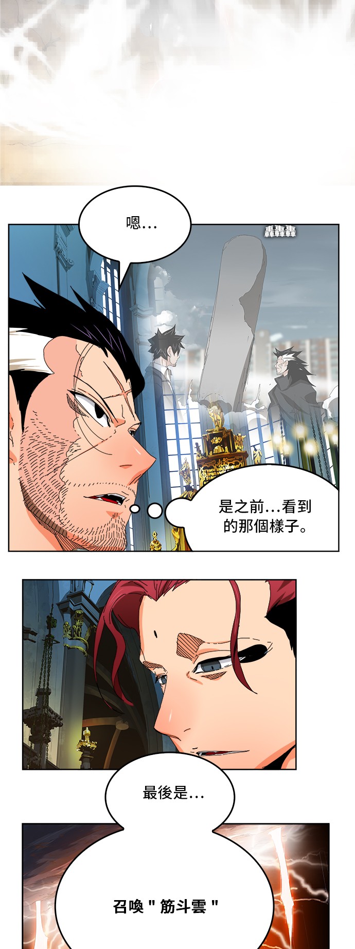 《高校之神》漫画最新章节第339话免费下拉式在线观看章节第【9】张图片