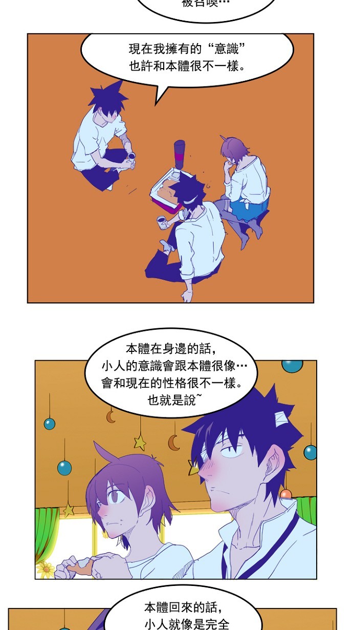 《高校之神》漫画最新章节第228话免费下拉式在线观看章节第【40】张图片