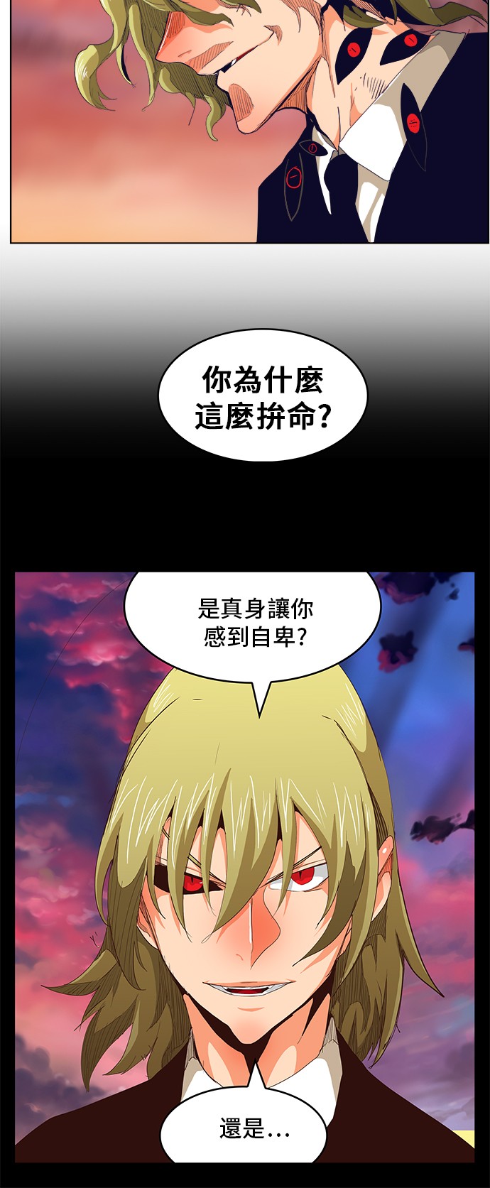 《高校之神》漫画最新章节第283话免费下拉式在线观看章节第【42】张图片