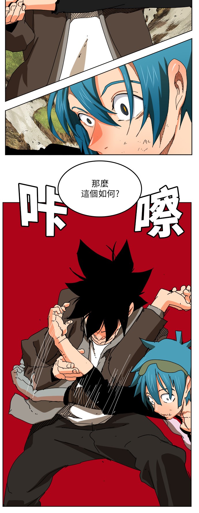 《高校之神》漫画最新章节第329话免费下拉式在线观看章节第【2】张图片