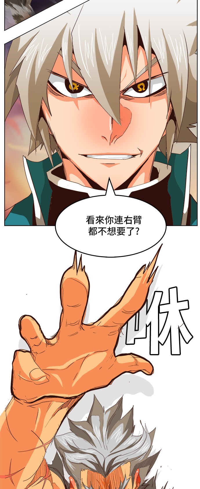 《高校之神》漫画最新章节第280话免费下拉式在线观看章节第【34】张图片