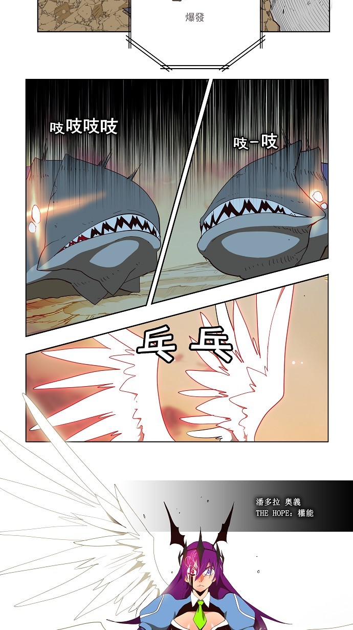 《高校之神》漫画最新章节第162话免费下拉式在线观看章节第【2】张图片