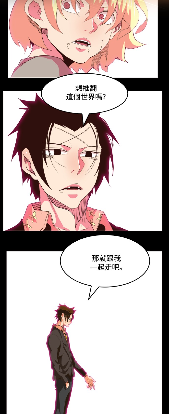 《高校之神》漫画最新章节第298话免费下拉式在线观看章节第【15】张图片