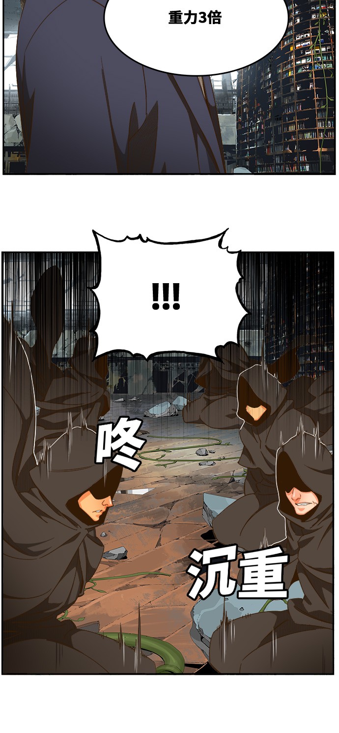 《高校之神》漫画最新章节第441话免费下拉式在线观看章节第【24】张图片