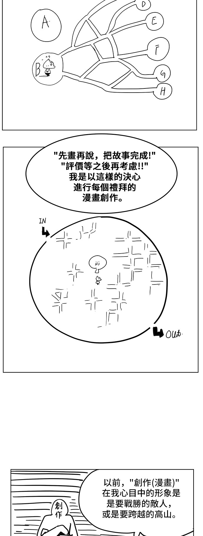 《高校之神》漫画最新章节第308.1话免费下拉式在线观看章节第【11】张图片
