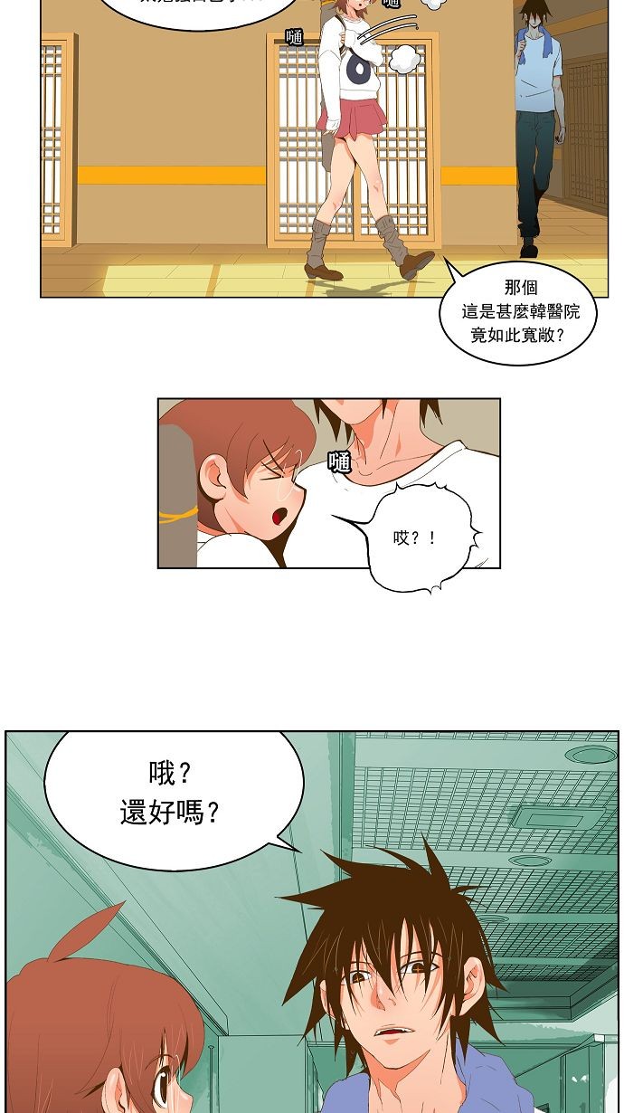 《高校之神》漫画最新章节第42话免费下拉式在线观看章节第【10】张图片