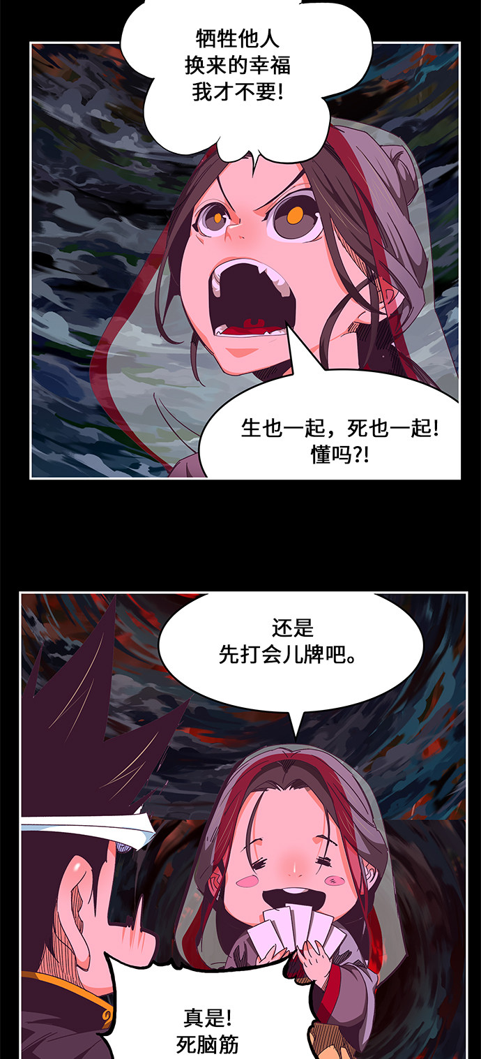 《高校之神》漫画最新章节第468话免费下拉式在线观看章节第【14】张图片