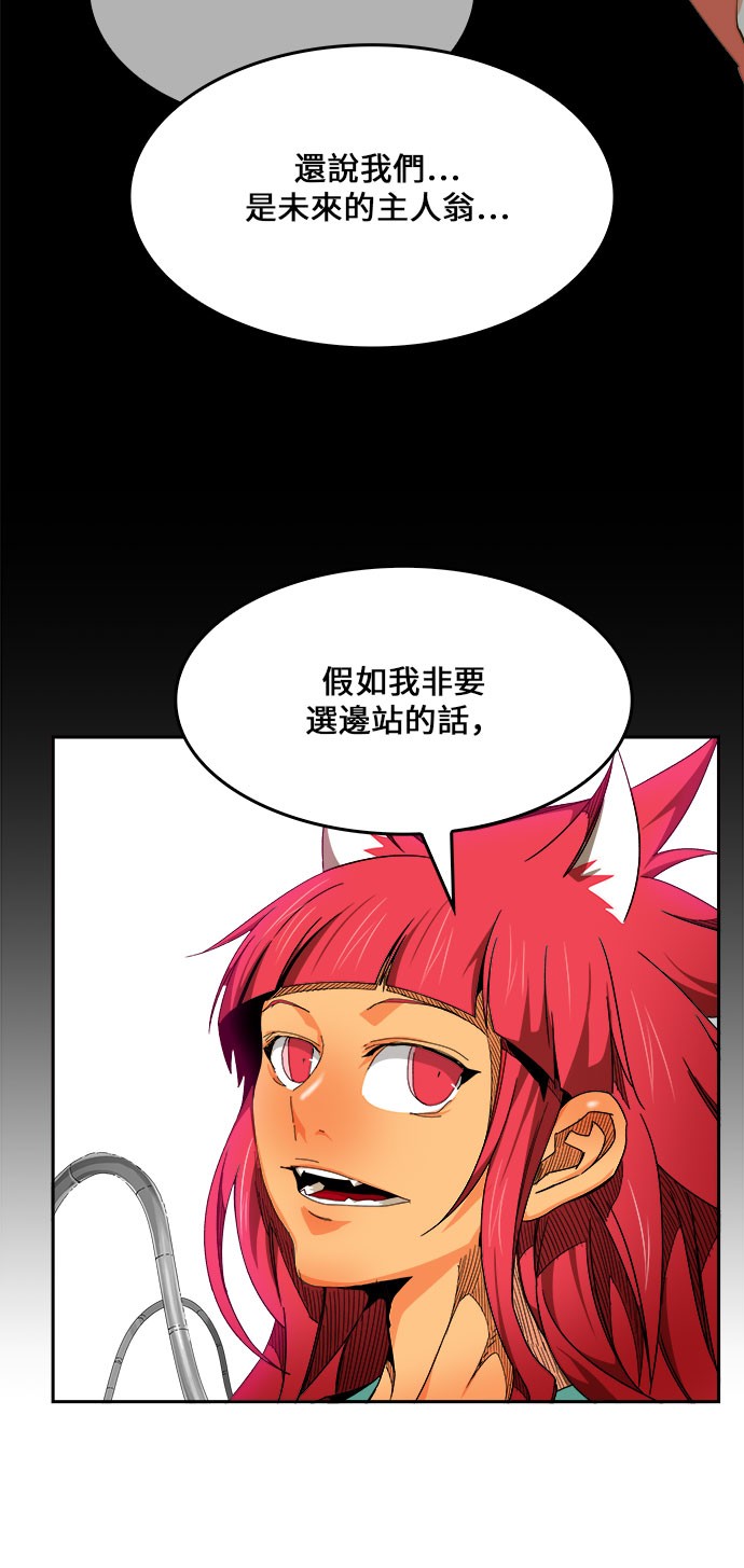 《高校之神》漫画最新章节第444话免费下拉式在线观看章节第【85】张图片